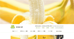 Desktop Screenshot of matsukoufruits.com