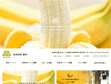 Tablet Screenshot of matsukoufruits.com